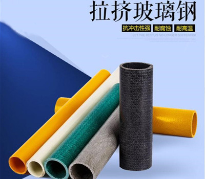 玻璃鋼圓管